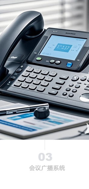Conference Broadcast System